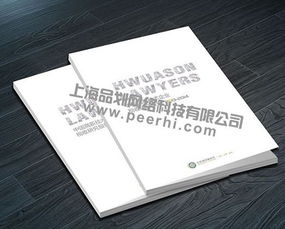 青浦网页设计 企业宣传册设计 公司样本制作