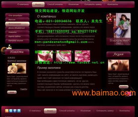 恩施俄罗斯网站开发,恩施俄文网站策划,俄文网站改版,恩施俄罗斯网站开发,恩施俄文网站策划,俄文网站改版生产厂家,恩施俄罗斯网站开发,恩施俄文网站策划,俄文网站改版价格