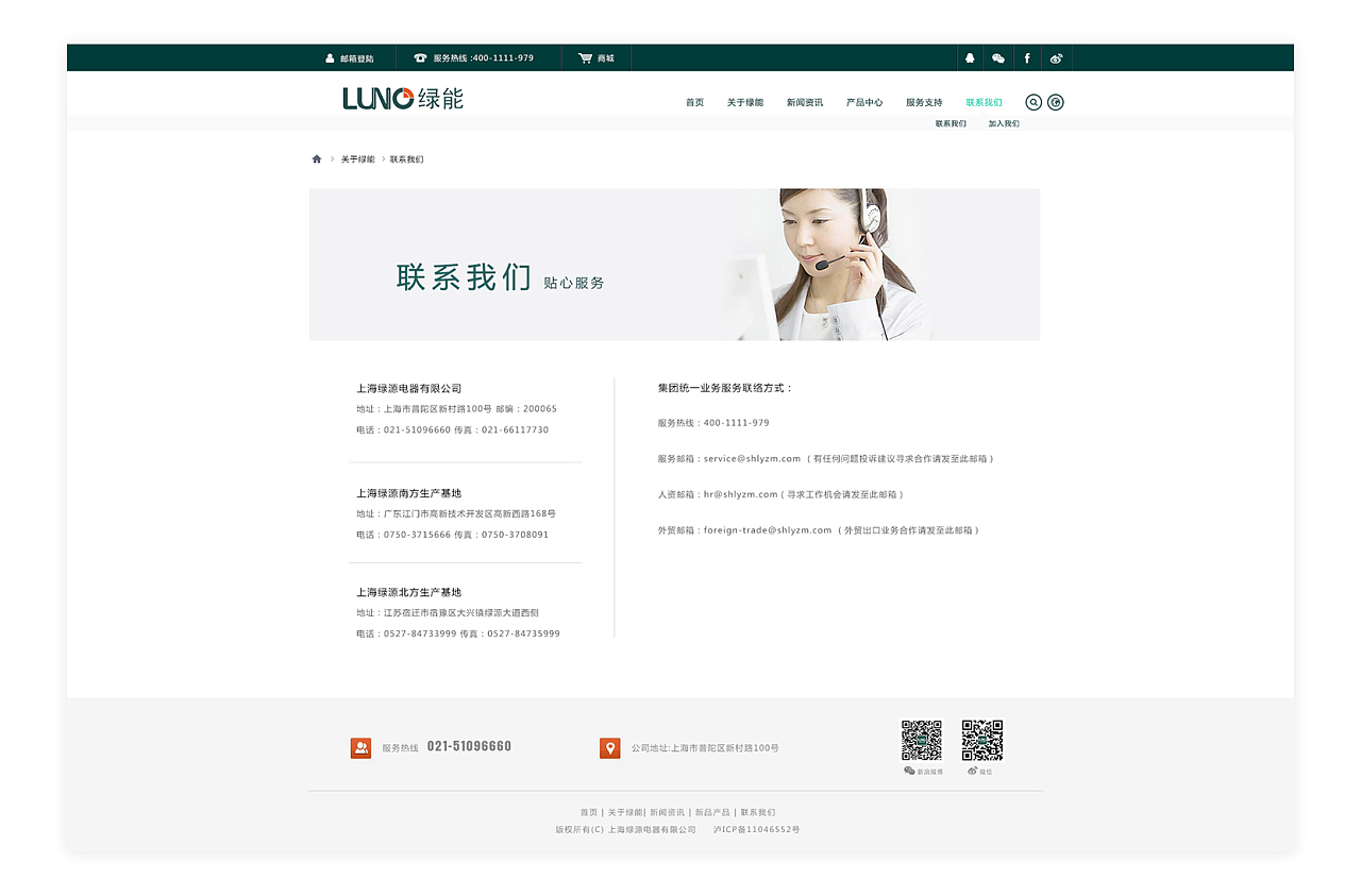照明企业网页设计
