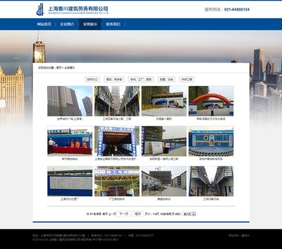 上海春川建筑劳务网站设计|网页|企业官网|ssay 