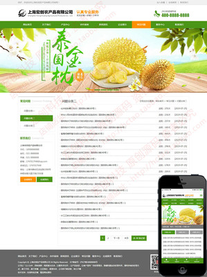 大气农产品Asp网站源码8种颜色后台自由切换企业网页设计带手机站