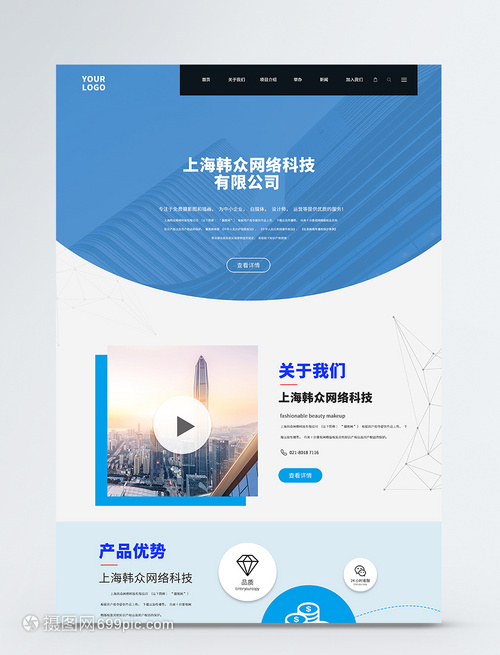 UI设计商务网站网页web界面