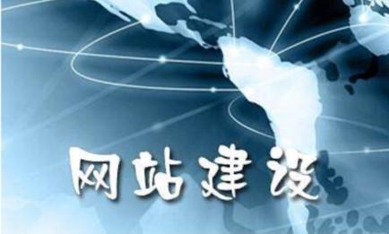 上海网站设计制作这些费用不可省