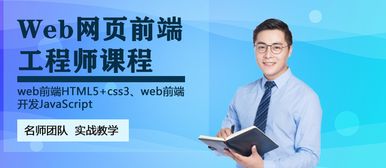 上海网页设计中级培训