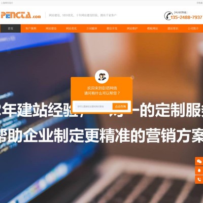 上海网页设计