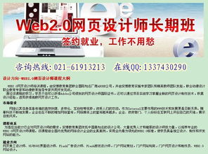上海网页设计培训好不好
