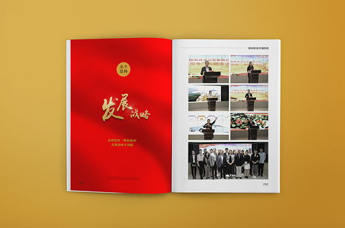 集团画册工程画册国企画册