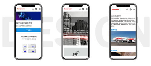 上海做网站,外贸网站制作 霍尼韦尔 上海网站建设成功案例 明企科技