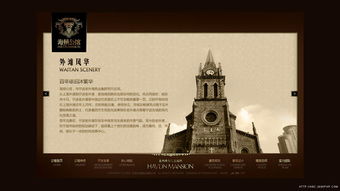 中国浙江宁波优秀网页设计师林斌 海顿公馆老上海滩房地产楼盘网站设计欣赏