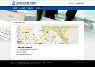 上海春川建筑劳务网站设计
