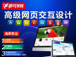 上海网页设计培训学校,网页设计零基础培训