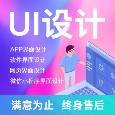 手机appui设计界面设计网页制作交互原型图标应用移动端wap页上海 淘宝网 dp素材