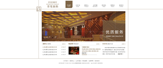 上海某装饰公司网页设计