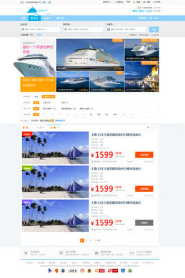上海自由旅行网|电子商务/商城|网页|191004630 - 原创设计作品 