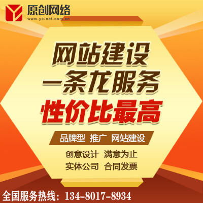 大连网站建设多少钱正道经营