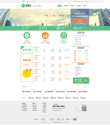 为某金融公司设计的三个页面|企业官网|网页|jim651125 - 原创设计作品 