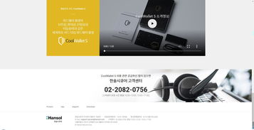 coolwallet世界上第一款卡式钱包网站建设 制作 设计 高端网站建设 上海雍熙官网