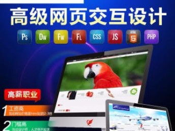 图 上海松江网页美工专业培训学技术怎么样 办公自动化 上海设计培训