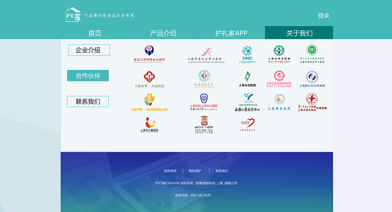 网页设计稿二