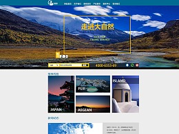 上海通易页设计|网页|企业官网|昕儿贝贝