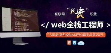 上海网页前端培训 掌握网页设计,才能更好理解web前端的精髓