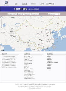 上海大众网页改造设计