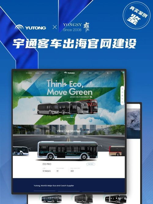 上海网站建设公司推荐 高端专业的网站建设公司