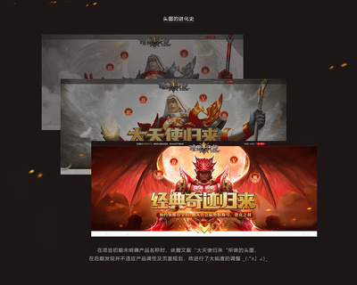 《暗黑大天使》系列网页设计