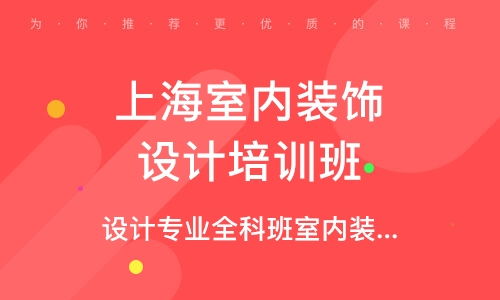 上海网页设计培训班 上海网页设计培训辅导班 培训班排名