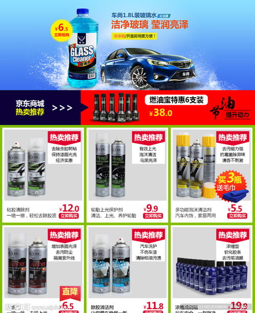 关联销售商品排版设计图 psd分层素材 psd分层素材
