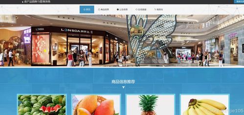基于django vue农产品销售与管理系统 计算机毕设