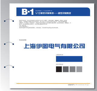 品牌策划,上海网站建设 伊图电器