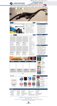 上海科学技术出版社新官网站设计模块设计 大图栏照片适配尺寸及构图指导摄影