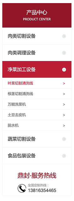 侧导航-网页设计