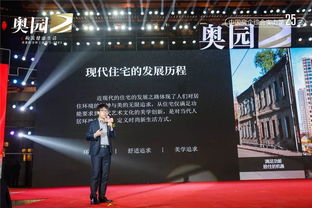 奥园top系one 悦见城市新生 全球首映