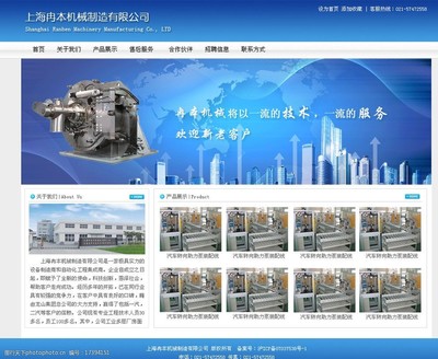 机械网页模版图片