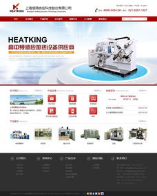 上海恒精机电设备网站建设
