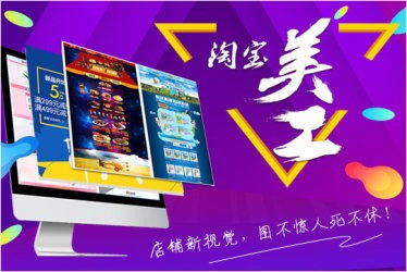 图 上海松江美术设计 网页设计 淘宝美工等专业课程包会 上海设计培训