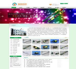 【企业整体设计 网站建设 网页制作 网页设计 网站制作 网站设】价格_厂家_图片 -