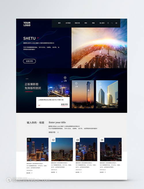 UI设计网页web界面