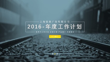 2016网页风格动态通用PPT模板|PPT/演示|平面|叶落飘雪 - 原创设计作品 
