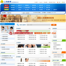 教育网站设计_教育加盟_教育代理加盟 