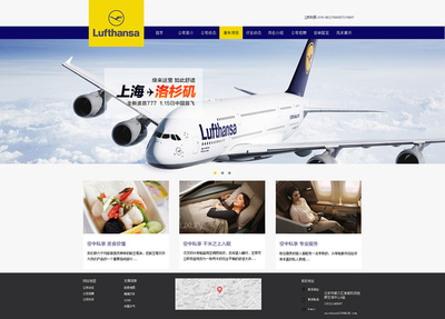 优化航空公司网页设计 上海网页开发的实践指南